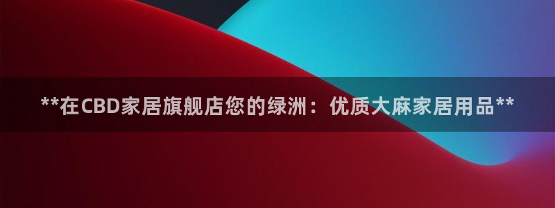 ug环球会员开户