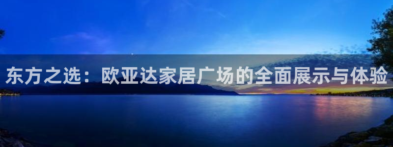 ug环球国际官网