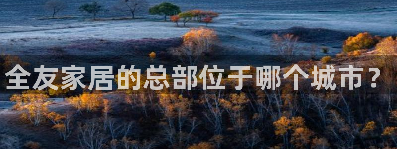 ug环球在线开户