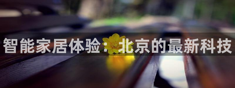 ug环球官网注册会员登录